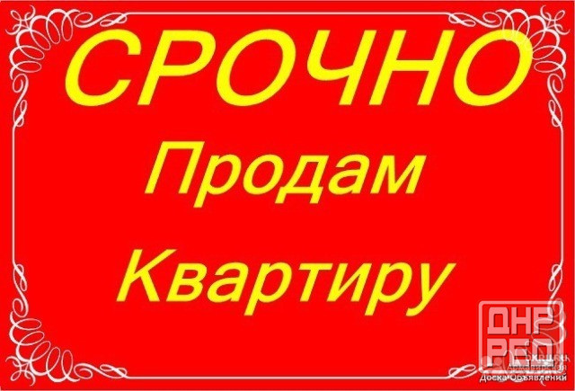 2к кв остановка Шоколад, этаж 1/3, не угловая, цоколь высокий Макеевка - изображение 1