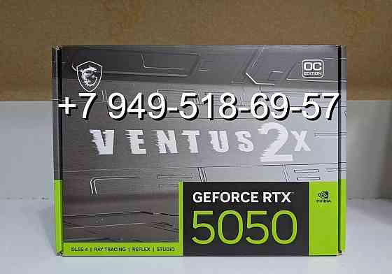 MSI RTX 5050 Ventus 2X OC Донецк