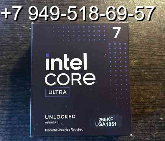 Intel Core Ultra 7 265KF BOX Донецк