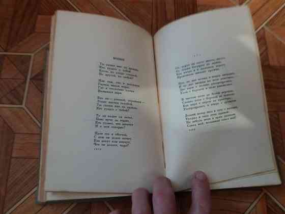 Продам книгу Александр Прокофьев "стихотворения" 1947г Донецк