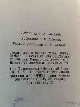 Продам книгу Александр Прокофьев "стихотворения" 1947г Донецк
