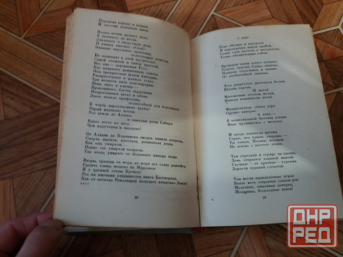 Продам книгу Александр Прокофьев "стихотворения" 1947г Донецк - изображение 7