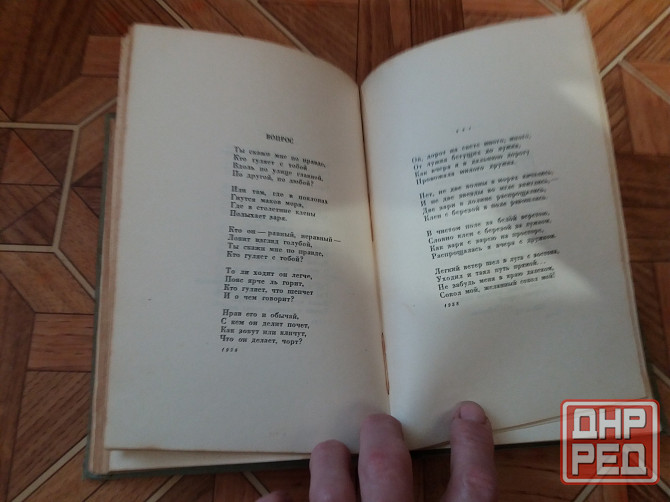 Продам книгу Александр Прокофьев "стихотворения" 1947г Донецк - изображение 6