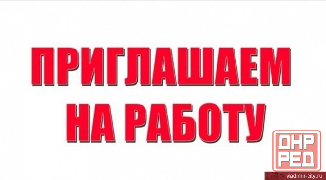 Работа Автосервис Донецк - изображение 1