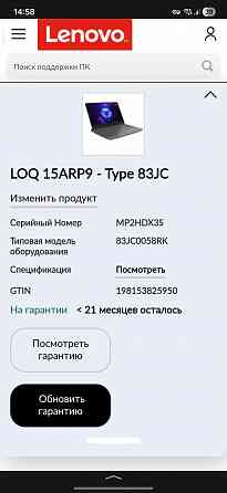 ноутбук игровой Lenovo LOQ Донецк