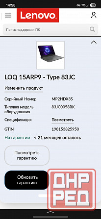 ноутбук игровой Lenovo LOQ Донецк - изображение 4