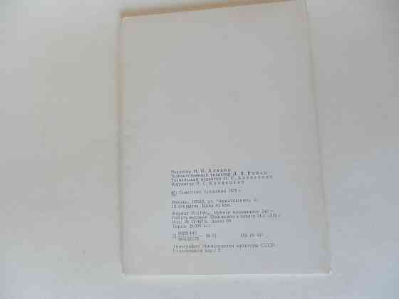 Набор открыток "Донецкий областной художественный музей" Донецк