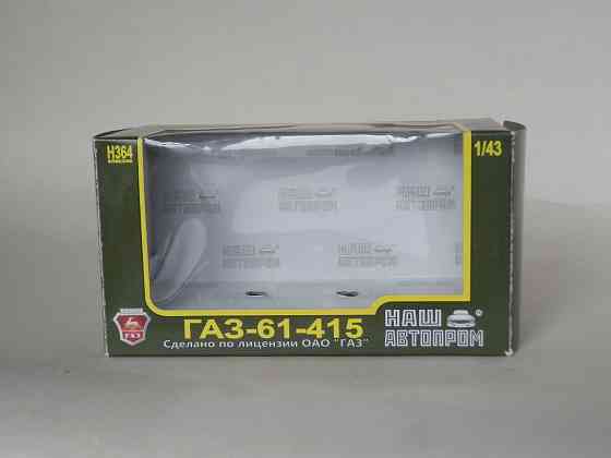 Коробка от ГаЗ-61-415 - Наш Автопром Донецк