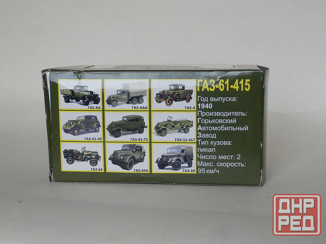 Коробка от ГаЗ-61-415 - Наш Автопром Донецк - изображение 2