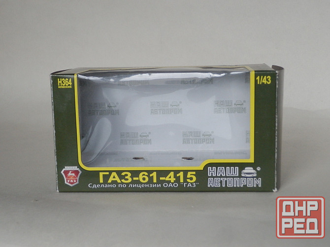Коробка от ГаЗ-61-415 - Наш Автопром Донецк - изображение 1