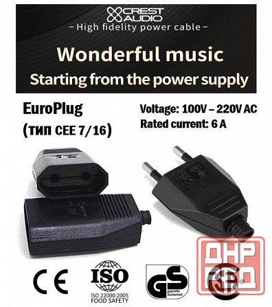 Удлинитель CREST AUDIO серии Silvers Донецк - изображение 3