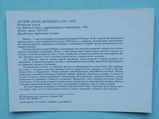 Набор открыток "Дрезденская картинная галерея" Донецк