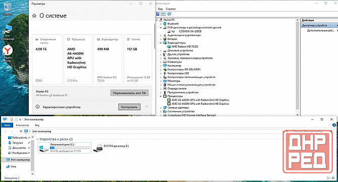 HP Pavilion g7-2201er Процессор: AMD A6-4400M DDR3 4 Гб Видеокарта: AMD Radeon HD 7520G, SSD 120 GB Донецк - изображение 4