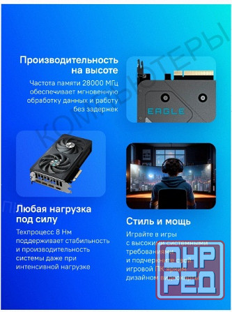 Видеокарта (арт-8782) Gigabyte Gv-N5060eagle Oc-8gd 1.0 8гб, Ret Донецк - изображение 3