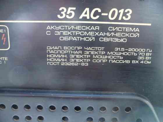 Акустика 35 ас-013 Radiotehnika S-70. Енакиево