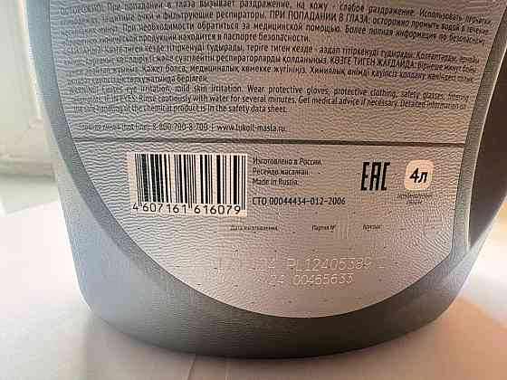 Масло промывочное Донецк