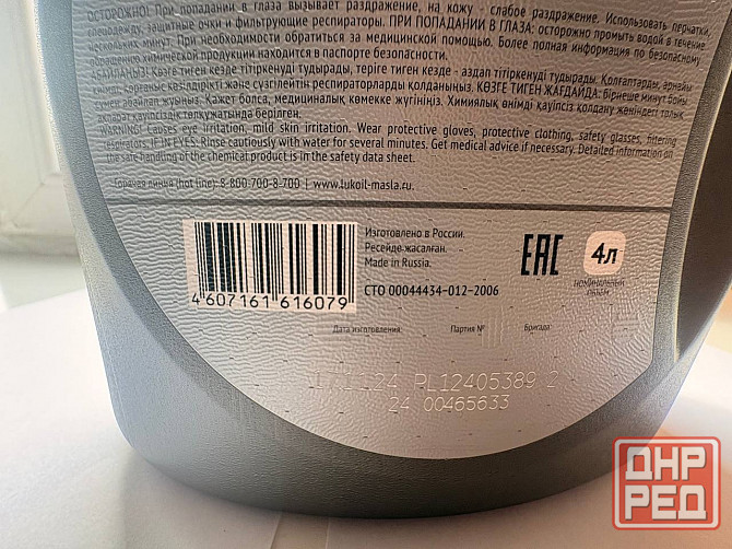 Масло промывочное Донецк - изображение 2