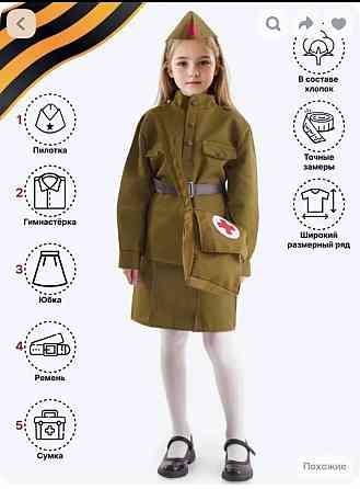 Прокат, костюм на рост 146-152 см. Донецк