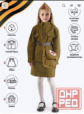 Прокат, костюм на рост 146-152 см. Донецк - изображение 1