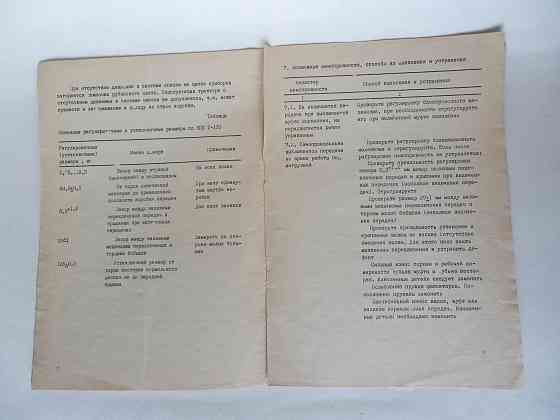 Брошюра "Особенности конструкции и сборки коробки передач трактора т-130" Донецк