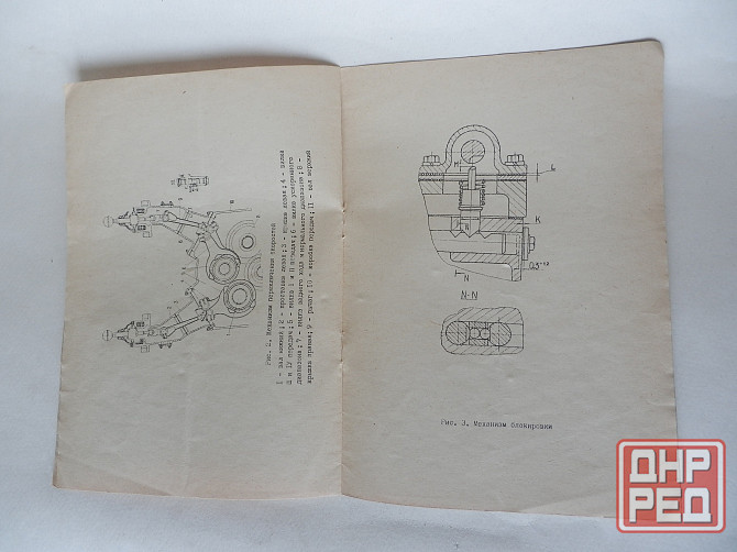 Брошюра "Особенности конструкции и сборки коробки передач трактора т-130" Донецк - изображение 3