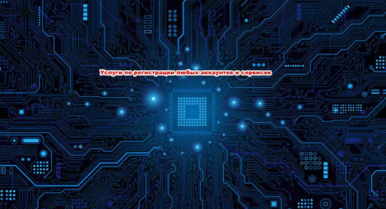 Регистрация разных аккаунтов Харцызск