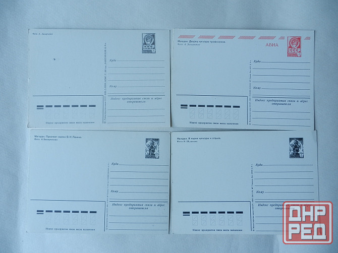 4 открытки "Магадан" Донецк - изображение 2