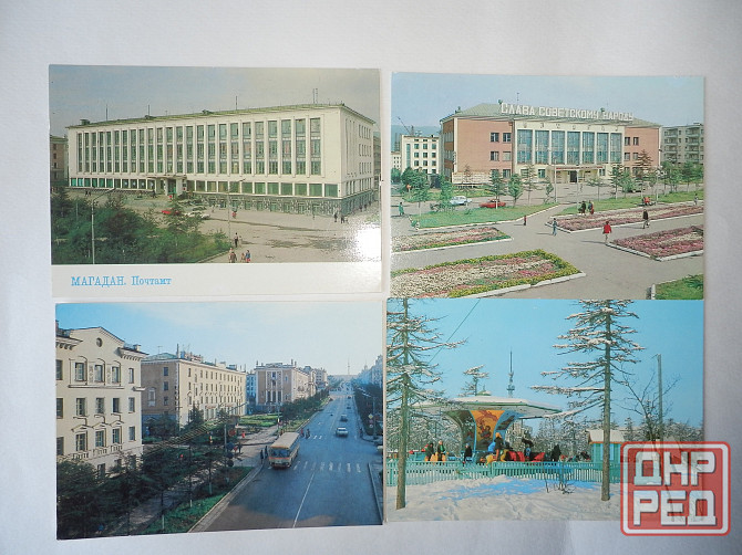 4 открытки "Магадан" Донецк - изображение 1