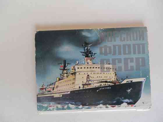 Набор открыток "Морской флот_СССР" Донецк