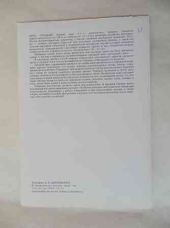 Набор открыток "Лекарственные растения. Выпуск 5"" Донецк