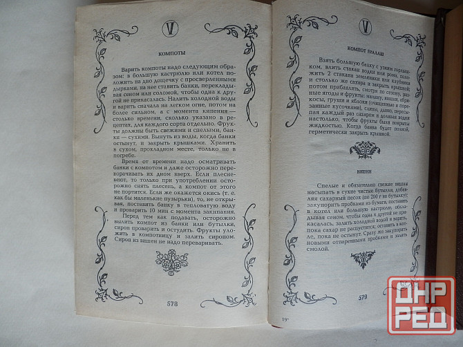 Книга "Малая энциклопедия старинного поварённого искусства" Донецк - изображение 6