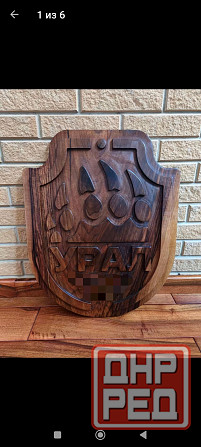 Деревянный герб военной части на подарок Донецк - изображение 1