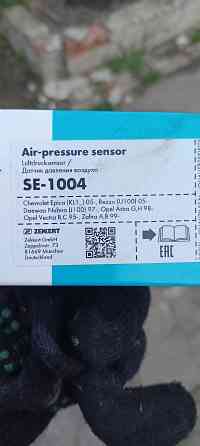 Датчик давления воздуха Горловка