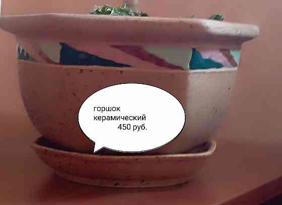 Горшок цветочный Донецк