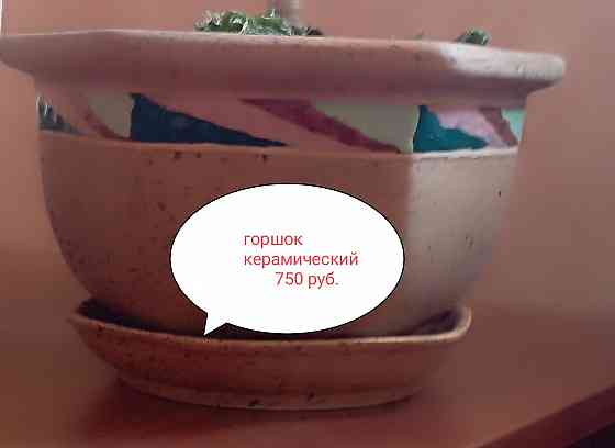 Горшок цветочный Донецк