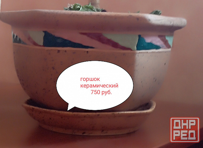 Горшок цветочный Донецк - изображение 1