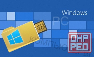 Установка (ар:арт-8332) Windows-программы-настройка, сервис "рембук" Донецк - изображение 1