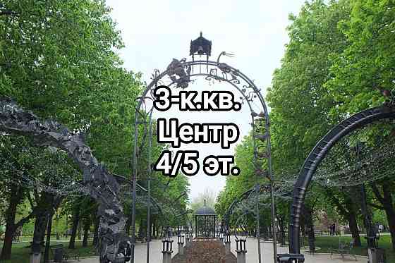 продам 3-комнатную квартиру в центре Донецка, под ремонт Донецк