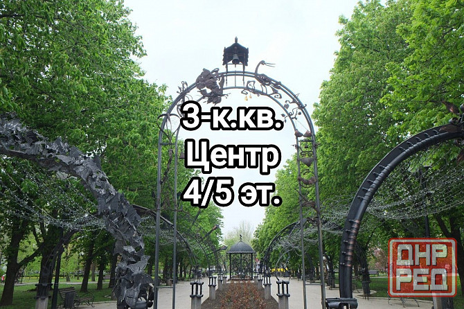 продам 3-комнатную квартиру в центре Донецка, под ремонт Донецк - изображение 1
