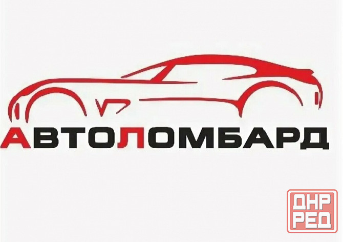Ищу инвестора/Автоламбард Донецк - изображение 1