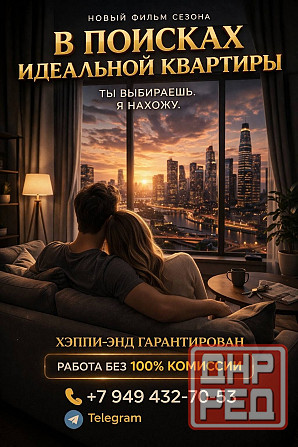 Квартиры Донецк - изображение 1