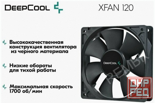 Вентилятор - арт-5977 для компьютера Deepcool Xfan 120 Black Dp-Fdc-Xf120 - кулер охлаждения в корпу Донецк - изображение 1
