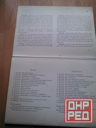 Открытки города Донецка ссср 2 набора Донецк - изображение 3