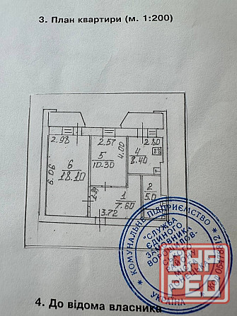 Продажа Двухкомнатной Квартиры в Центре Ворошиловского района! Площадь Ленина-Ракушка!!! Донецк - изображение 10