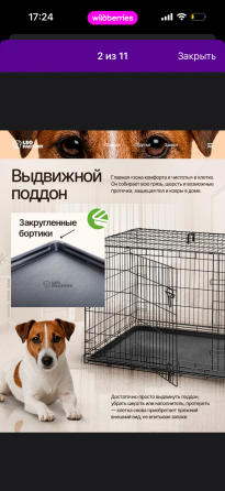 Клетка для собак Донецк