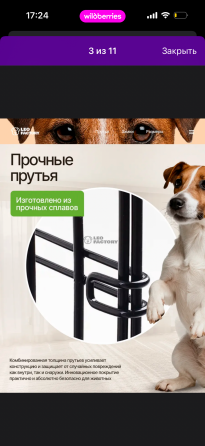 Клетка для собак Донецк