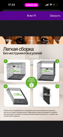 Клетка для собак Донецк