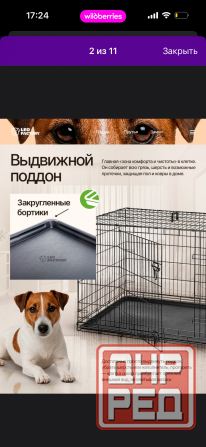 Клетка для собак Донецк - изображение 2