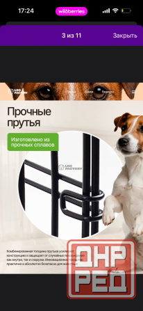 Клетка для собак Донецк - изображение 3