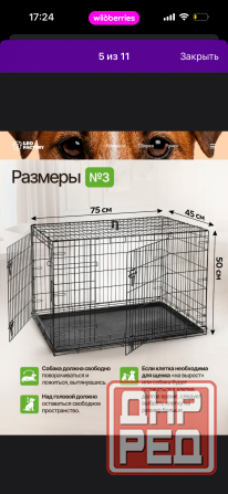 Клетка для собак Донецк - изображение 5